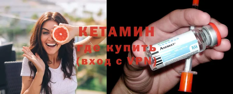 КЕТАМИН ketamine  наркошоп  Георгиевск 